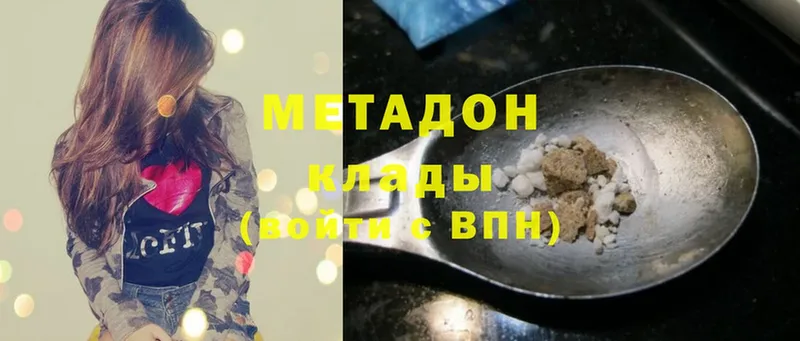 МЕТАДОН methadone  Коломна 